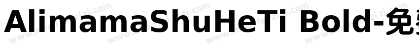 AlimamaShuHeTi Bold字体转换